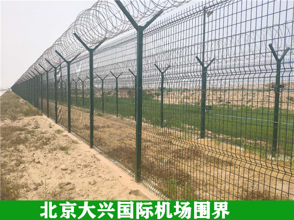 機場圍界 - 河北振興金源絲網集團有限公司圖片4